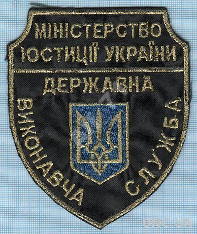 державна виконавча служба м тернополя. государственная исполнительная служба украины. государственная исполнительная служба. министерство юстиции украины. государственная исполнительная служба украины.