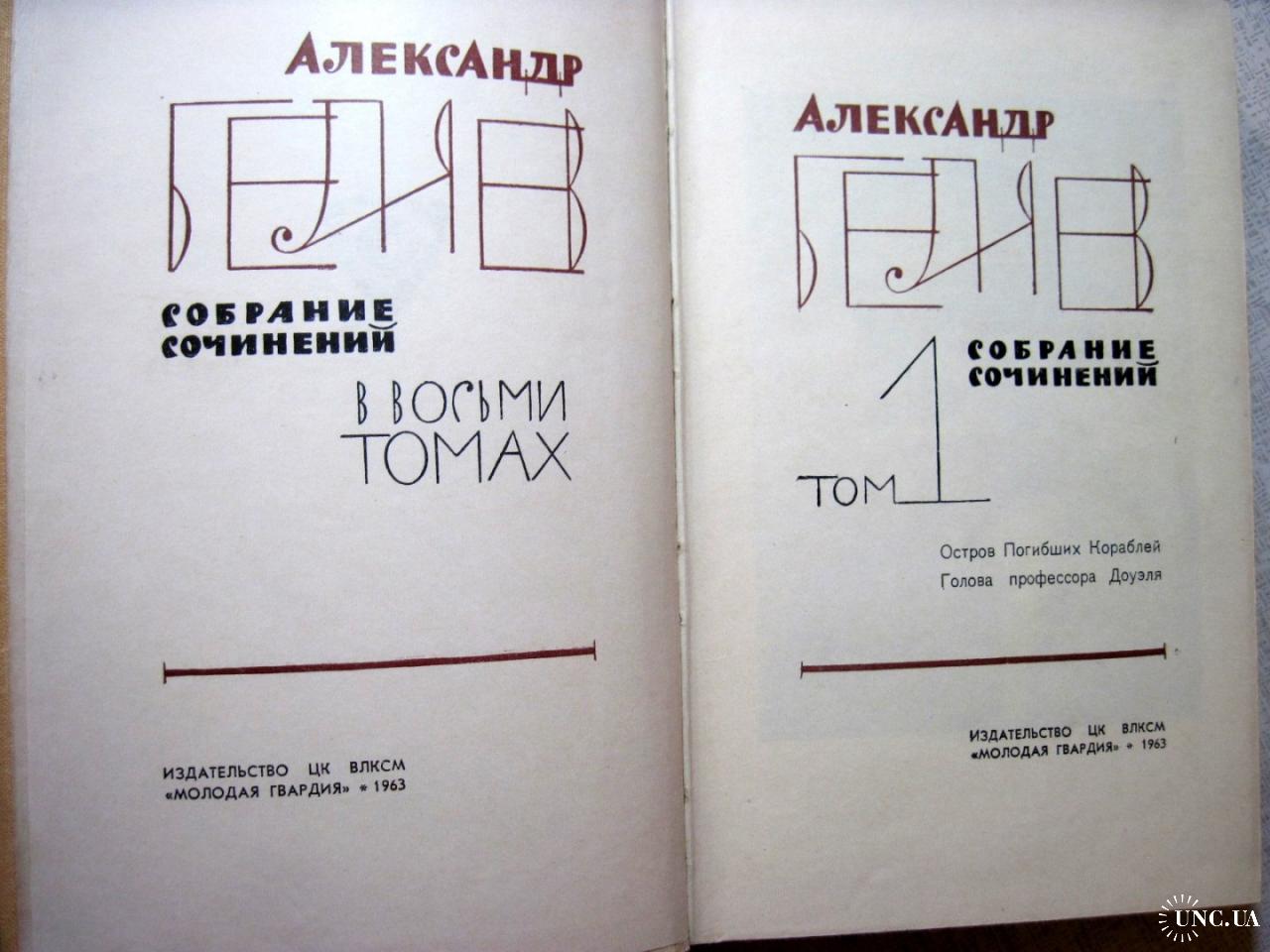 Собрания Сочинений Молодая Гвардия