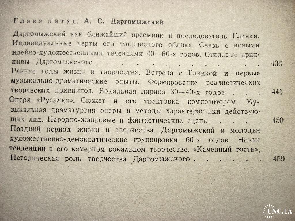 Келдыш История русской музыки в 2 книгах 1947-48 Киевская Русь-19 в.  Становление Развитие Культура купить на | Аукціон для колекціонерів UNC.UA  UNC.UA