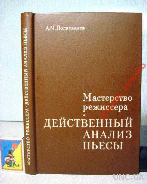 Розов анализ произведения