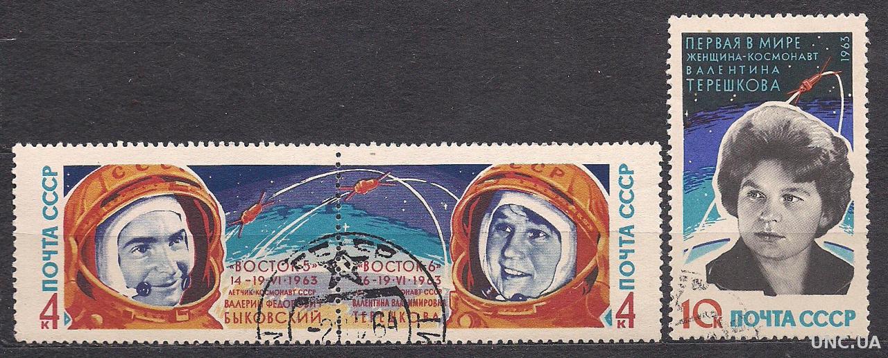 1964 год космос. Терешкова 1963. Марки СССР 1963 космос. Быковский и Терешкова. Полет Быковского в космос.