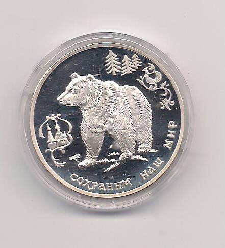 3 рубля, "сохраним наш мир",качество пруф, 1993г., очень редкая монета