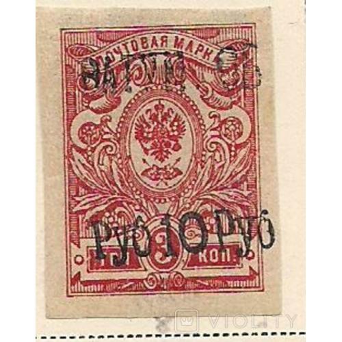 Батум*, 1919 г., первые марки,  распродажа коллекции, марка с над