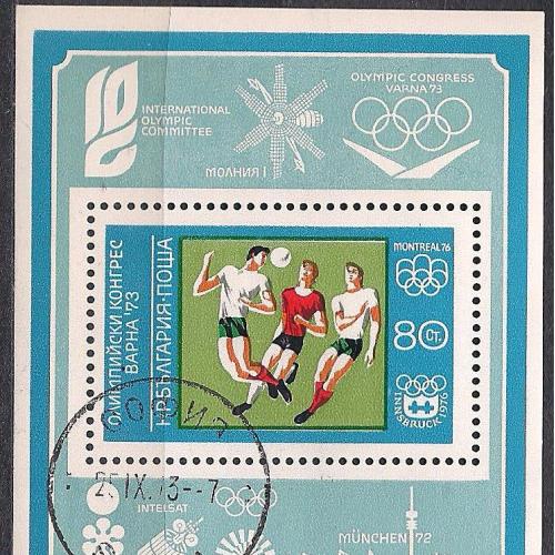 Болгария, 1973 г., спорт, Олимпийский конгресс в Варне