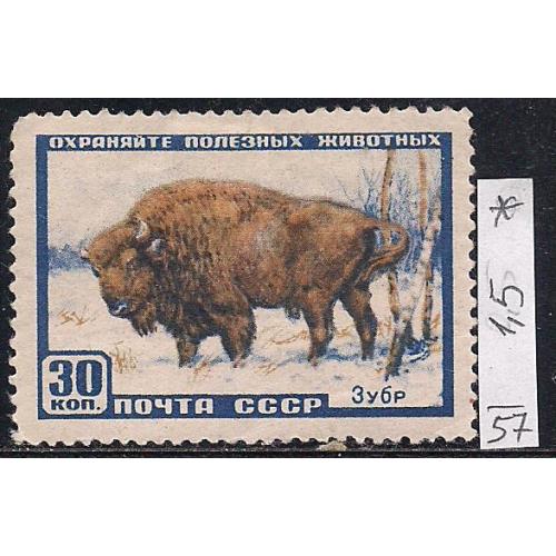 CCCH*, 1957 г., распродажа коллекции, фауна СССР