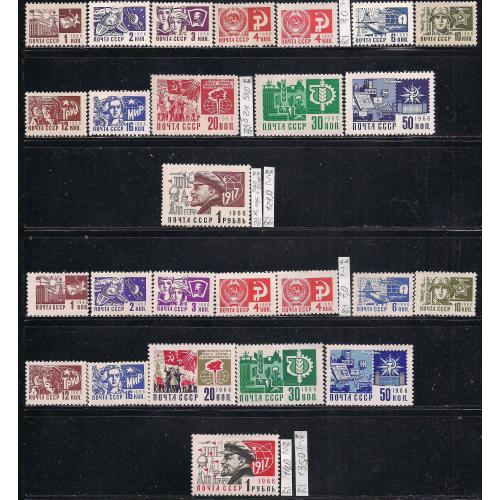 CCCР**, 1966 г., распродажа коллекции, стандартный выпуск, большая редкость