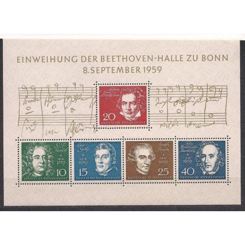ФРГ**, 1959 г., личности, выдающиеся композиторы " Бетховен -нол"