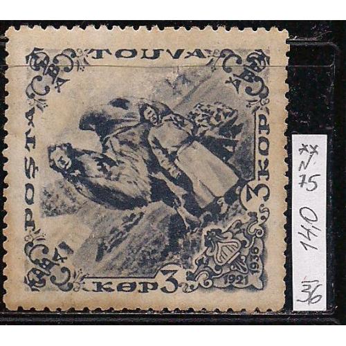 гашеная марка 2 к., 1936 г., распродажа коллекции, 15 лет ТНР, марка № 75, стоимостью 160 грн., по