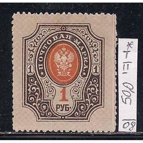 Hjccbz*, 1908 г., 13 стандартный выпуск, единственная марка на аукционе, марка тип 2