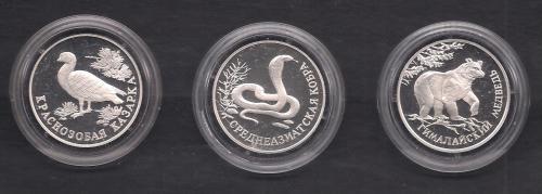 Набор три монеты России 1 рубль "Красная книга" 1994 г. Серебро, в капсулах, Proof