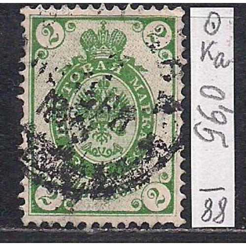 Россия, 1888 г., распродажа коллекции, 10-й стандартный выпуск