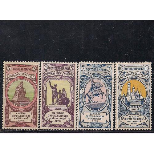 Россия*, 1904 г., распродажа коллекции, 20 % каталога, 16-й стандартный выпуск