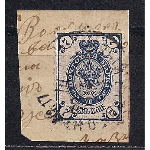 Россия, 1905 г., распродажа коллекции, 17-й стандартный выпуск, вырезка из конверта
