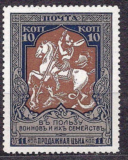 Марка старинная Россия*, 1914 г.,21 стандартный выпуск