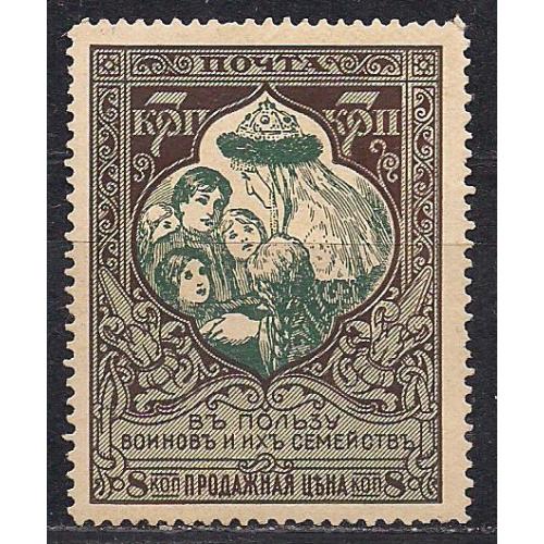 Россия(*), 1914 г., распродажа коллекции, 21-й стандартный выпуск, марка на тонированно