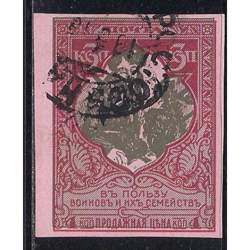 Россия, 1914 г., распродажа коллекции, 21-й стандартный выпуск, марка на тонированной без зубцов
