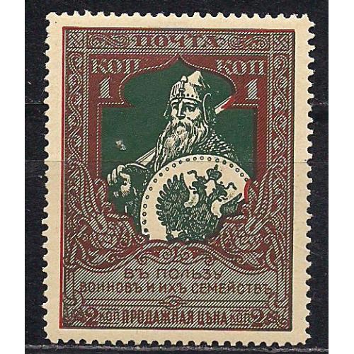 Россия**, 1914 г., распродажа коллекции, 21-й стандартный выпуск, марка на тонированной бумаге
