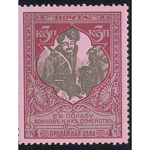 Россия*, 1914 г., распродажа коллекции, 21-й стандартный выпуск