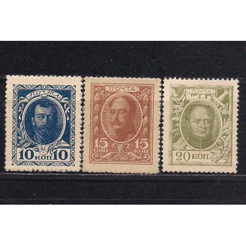 Россия** , 1915 г., распродажа коллекции, марки-деньги, 1-й выпуск