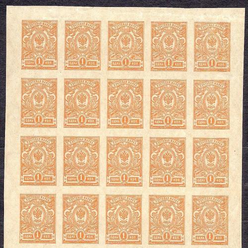 Малый лист марок Россия**, 1917 г. 26 стандартный выпуск