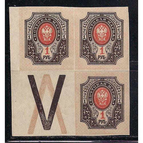 Россия**, 1917 г., распродажа коллекции, 26-й стандартный выпуск, Временное прав