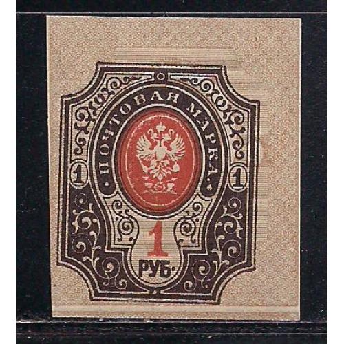 Россия**, 1917 г., распродажа коллекции, 26-й стандартный выпуск, Временное правительство