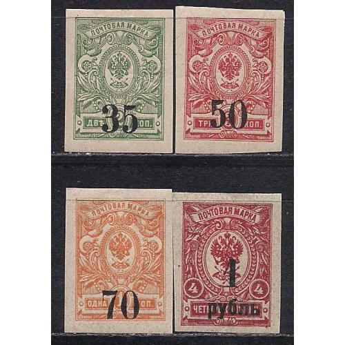 Россия, 1919-20гг., распродажа коллекции, гражданска