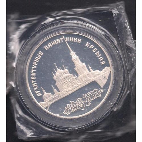 Россия**, 1994 г., 3 руб., архитектурные памятники кремля 13.в., Рязань, серебро 900 проба, "пруф"