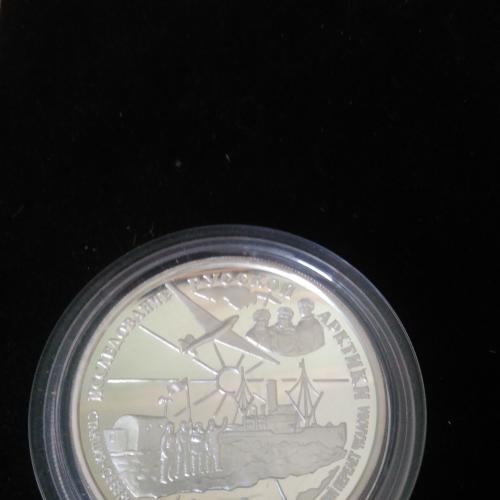 Россия**, 1995 г., единственная на аукционе,25 руб., серебро, качество "пруф"