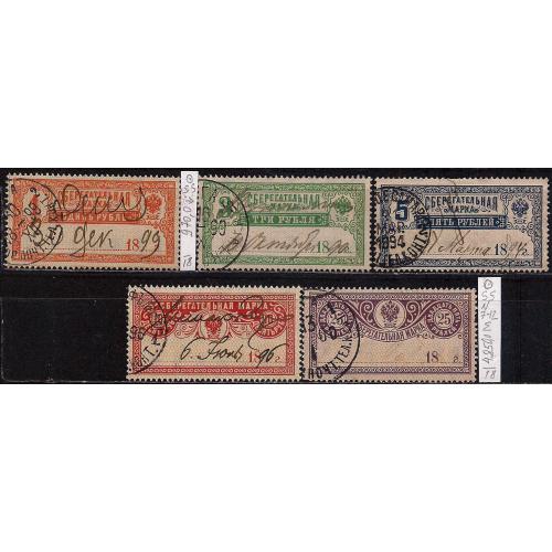 РСФСР, 1918 г., распродажа коллекции, сберегательные марки, введены в обращение 5 июня 1918 г