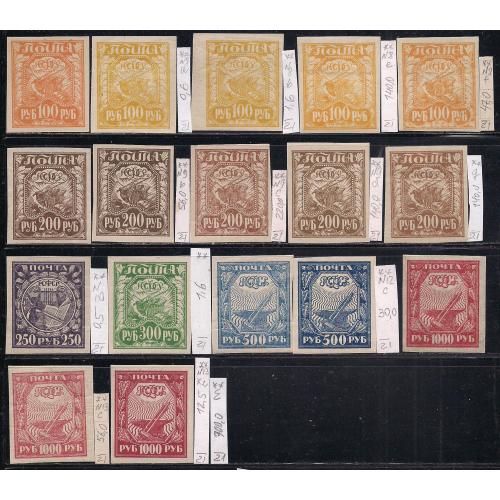РСФСР**, 1921 г., распродажа коллекции, стандарт с разновидностями, первые марки