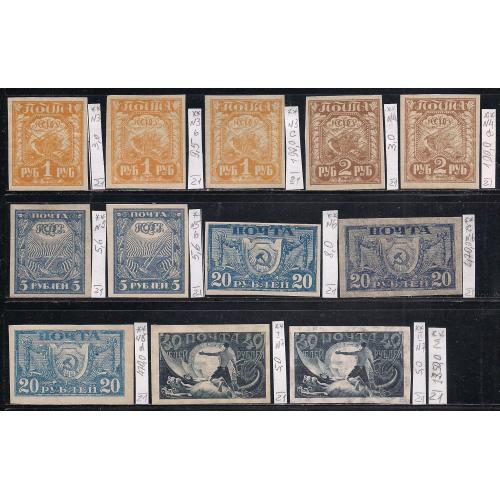 РСФСР**/*, 1921 г., распродажа коллекции, стандартный выпуск, первые марки