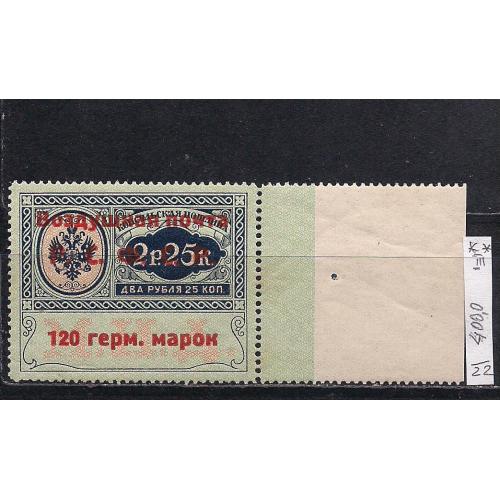 РСФСР**, 1922 г., распродажа коллекции, служебный выпуск авиапочты, марка тип 3 с полем 