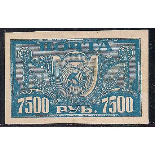 РСФСР*, 1922 г., распродажа коллекции, стандартный выпуск, марка № 42 CSP без водяных знаков