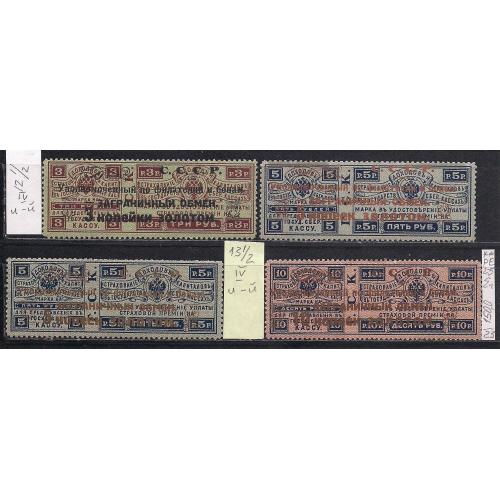 РСФСР*, 1923 г., распродажа коллекции, разрешительные марки 