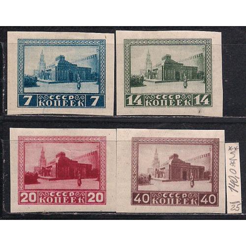СССР**/*, 1925 г., распродажа коллекции, 1-ая годовщина со дня смерти В.И. 