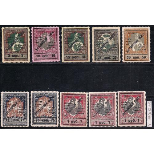 СССР**/*, 1925 г., распродажа коллекции, заграничный обмен с над печаткой 