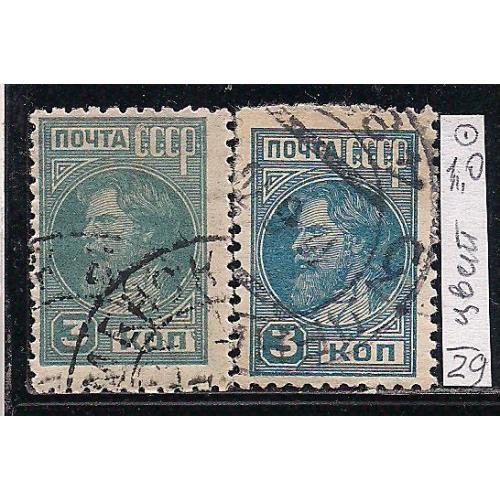  СССР,1929 г., распродажа коллекции, стандартный выпуск, с водяными знаками Wm 11, греб. 12 : 12 1/4