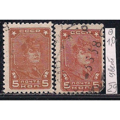  СССР,1929 г., распродажа коллекции, стандартный выпуск, с водяными знаками Wm 11, греб. 12 : 12 1/4