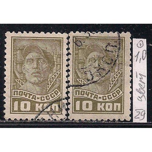 СССР,1929 г., распродажа коллекции, стандартный выпуск, с водяными знаками Wm 11, греб. 12 : 12 1/4