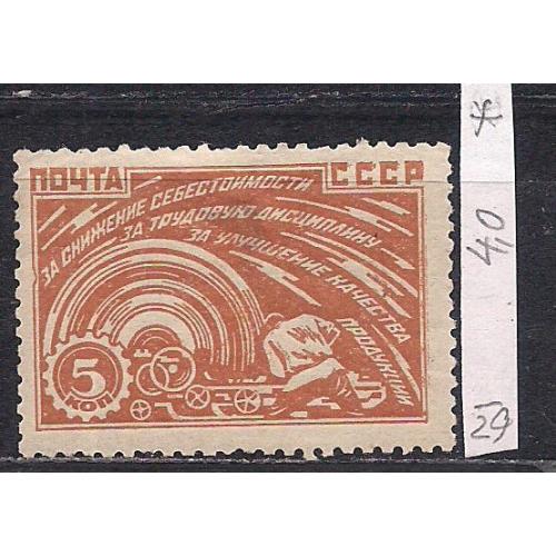 СССР*, 1929 г., распродажа коллекции, за индустриализацию