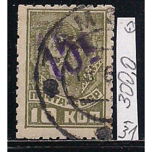 СССР, 1931 г., вспомогательный выпуск, гор. Тамбов, черная надпечатка на марке 15 к