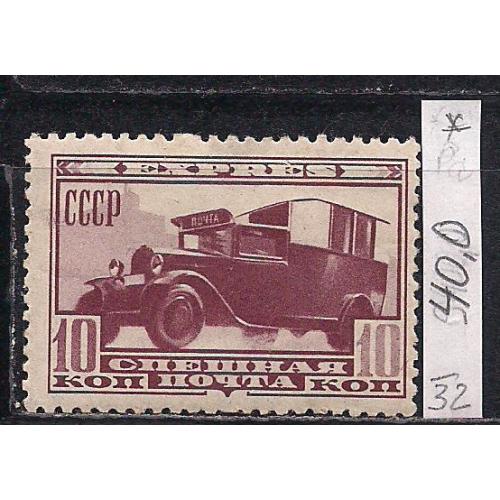 СССР*, 1932 г., распродажа коллекции, спешная почта ( экспресс )