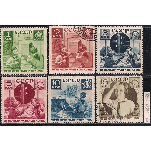 СССР*/(.),1936 г., распродажа коллекции, поможем почте (пионерская серия), серия "микс"