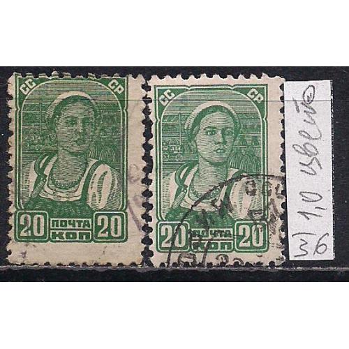 СССР, 1936 г., распродажа коллекции, стандартный выпуск