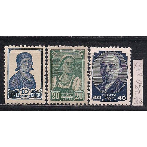 СССР*/**, 1936 г., распродажа коллекции, стандартный выпуск