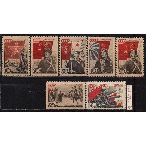 СССР*, 1938 г., распродажа коллекции, 20 лет Советской армии и военно-морского флота
