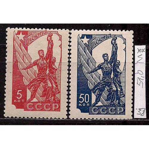 СССР**, 1938 г., распродажа коллекции, авиапочта, стандартный выпуск