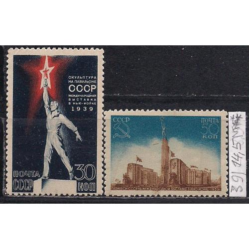 СССР**,*, 1939 г., распродажа коллекции , павильон СССР на Международной выставки в Нью-Йорке