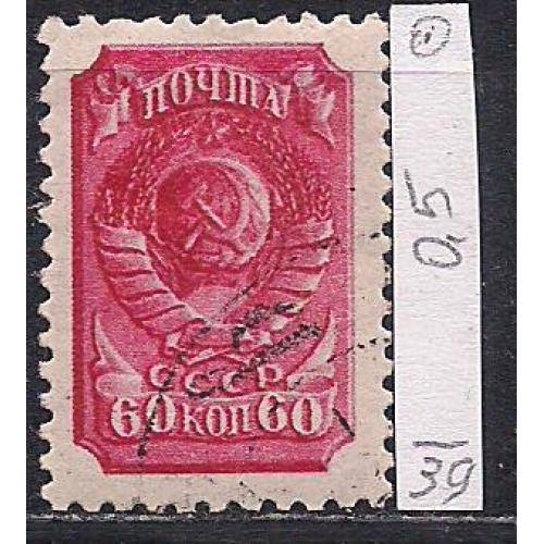 СССР, 1939 г., распродажа коллекции, стандартный выпуск